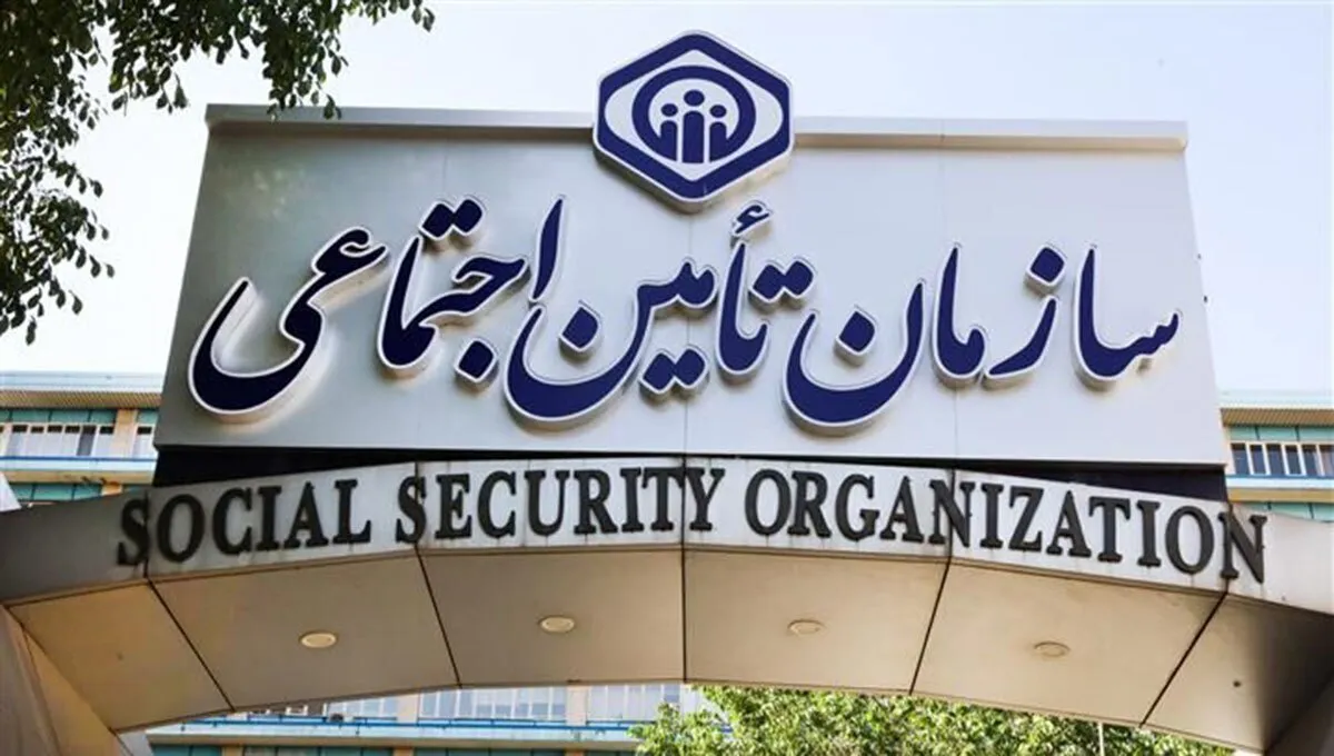 بازنشستگان تأمین اجتماعی بازنشستگان تأمین اجتماعی