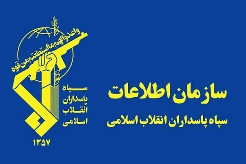 دستگیری افرادی در استان‌های قزوین، کرمان و چهارمحال و بختیاری توسط سازمان اطلاعات سپاه