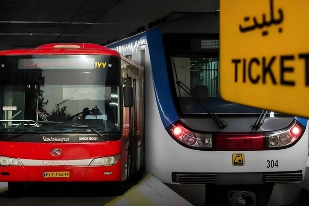 مترو و اتوبوس برای این افراد رایگان می‌ماند