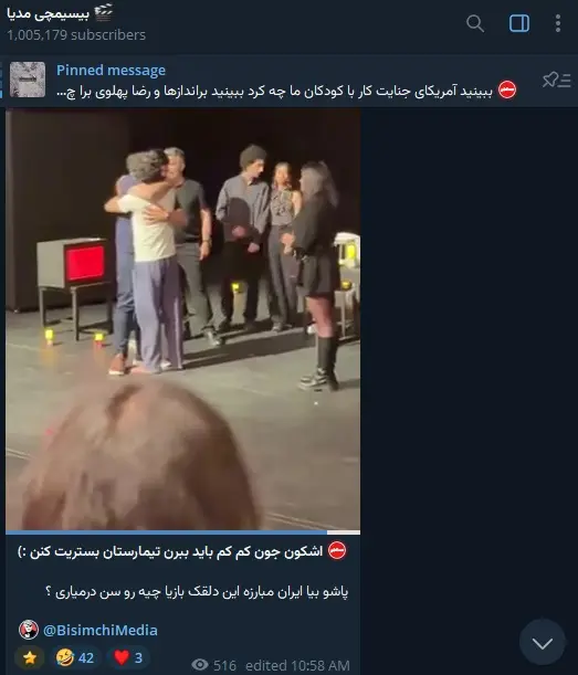 لفظ عجیب یک رسانه برای اشکان خطیبی