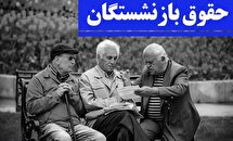 جدول زمانبندی واریز حقوق اردیبهشت ۱۴۰۵ بازنشستگان