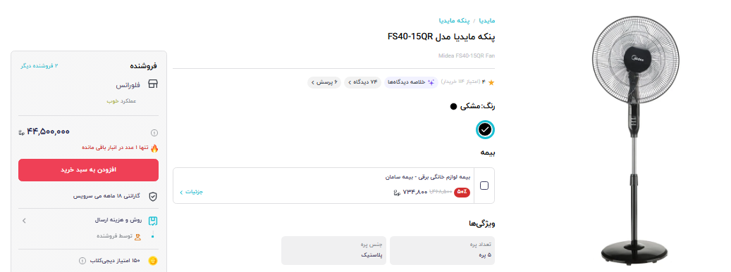 هجوم گرانی به بازار پنکه‌های ایستاده در آستانه تابستان/ خنک‌کننده‌های میان‌رده چقدر آب می‌خورند؟ از ۷ تا ۴۵ میلیون تومان+ قیمت