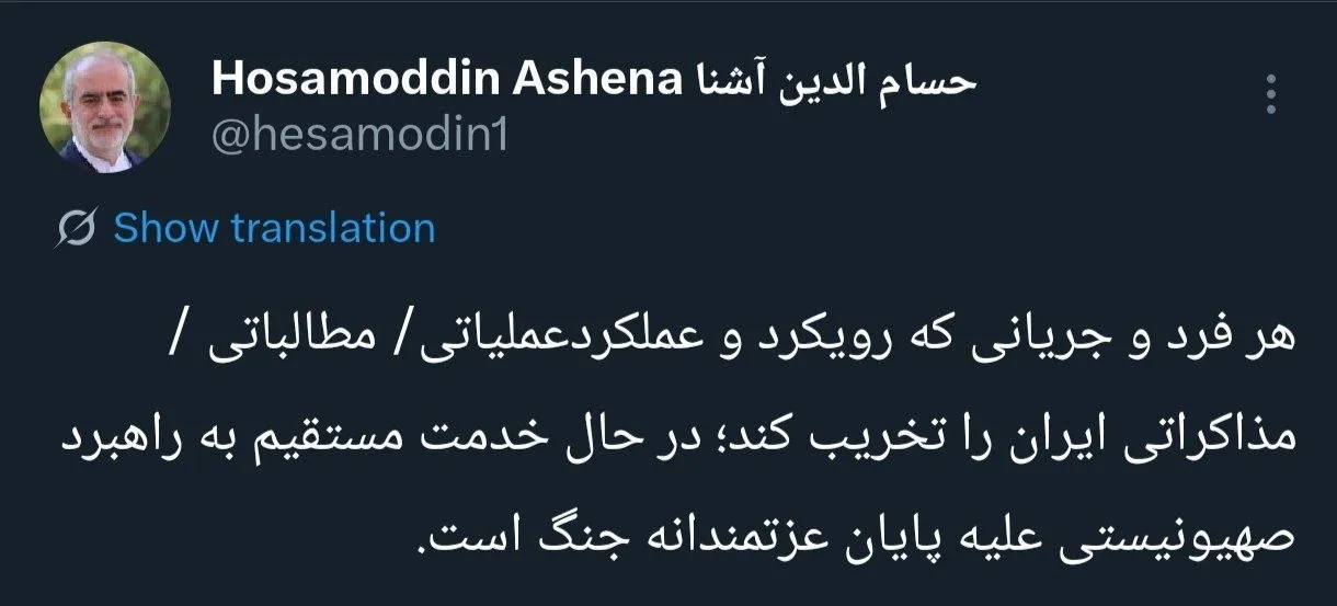 حسام‌الدین آشنا: چه جریانی علیه پایان عزتمندانه جنگ است؟