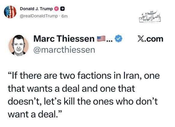 ترامپ: تهدید مخالفان توافق در ایران به ترور