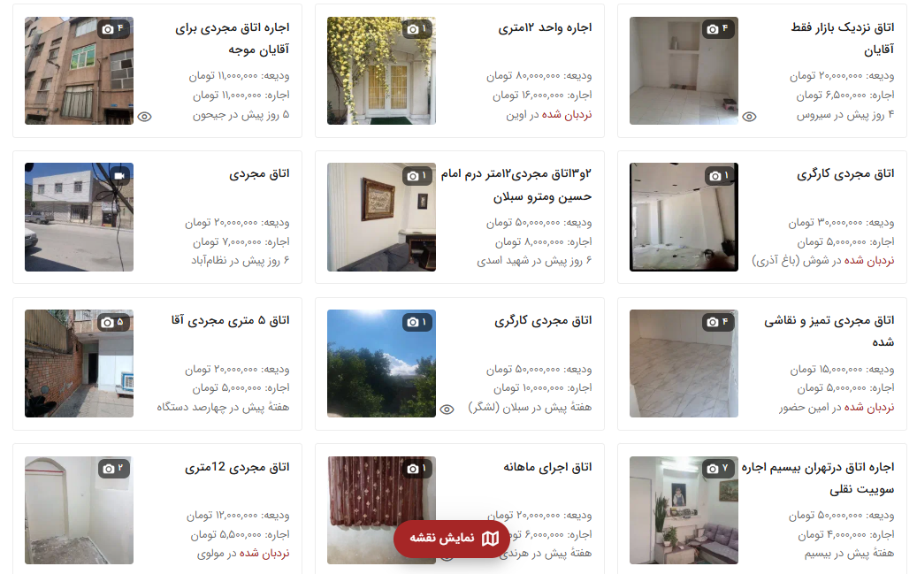 اجاره اتاق زیر ۱۵ متر در تهران