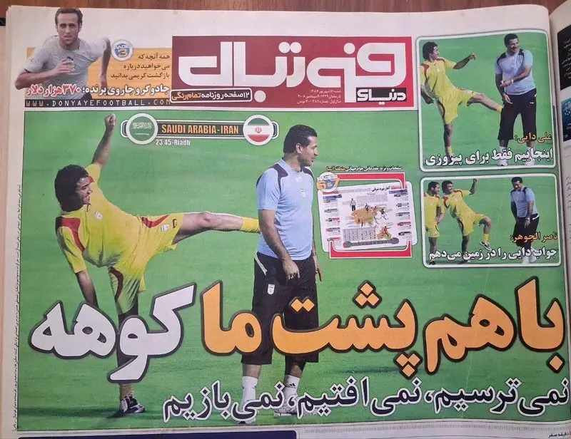 تنها کسی که می توانست با علی دایی شوخی کند