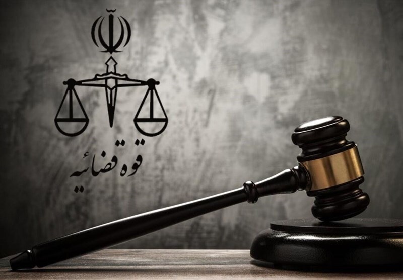قوه قضاییه