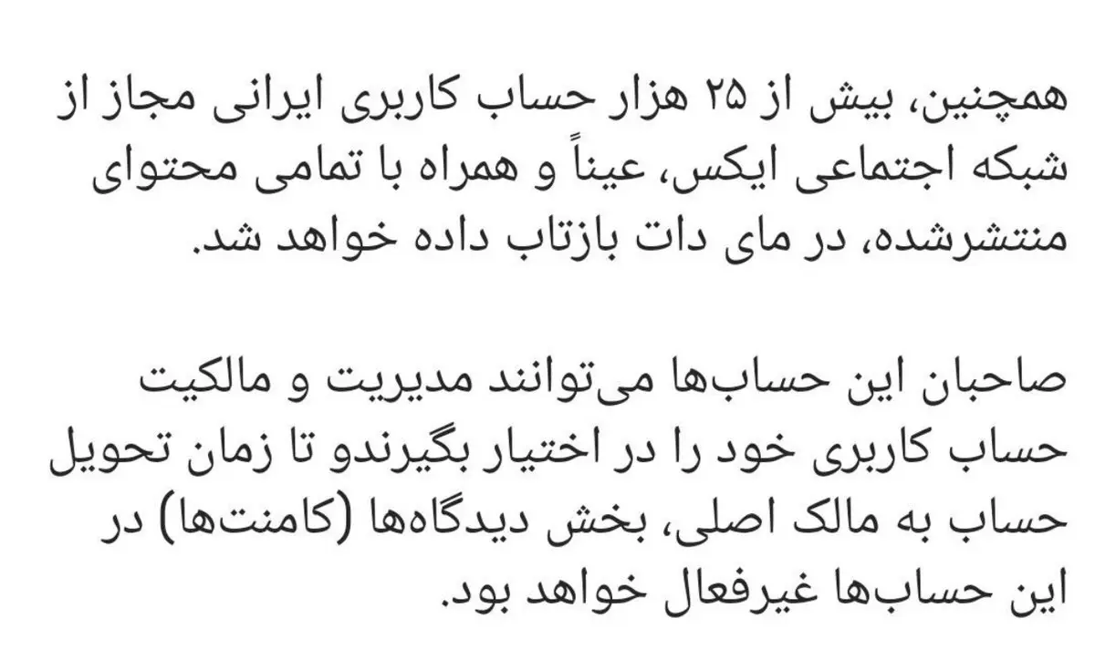 اتهام بابک زنجانی اتهام بابک زنجانی