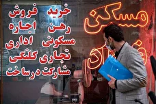 مستأجران زیر فشار؛ اجاره‌بها تا ۷۰ درصد درآمد را می‌بلعد/ هیولای اجاره چگونه طبقه متوسط را حذف می‌کند؟