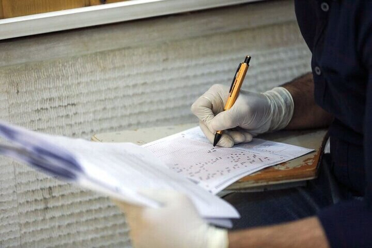 ثبت‌نام کنکور ۱۴۰۵