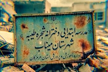 عکس یادگاری دانش‌آموزان مدرسه میناب