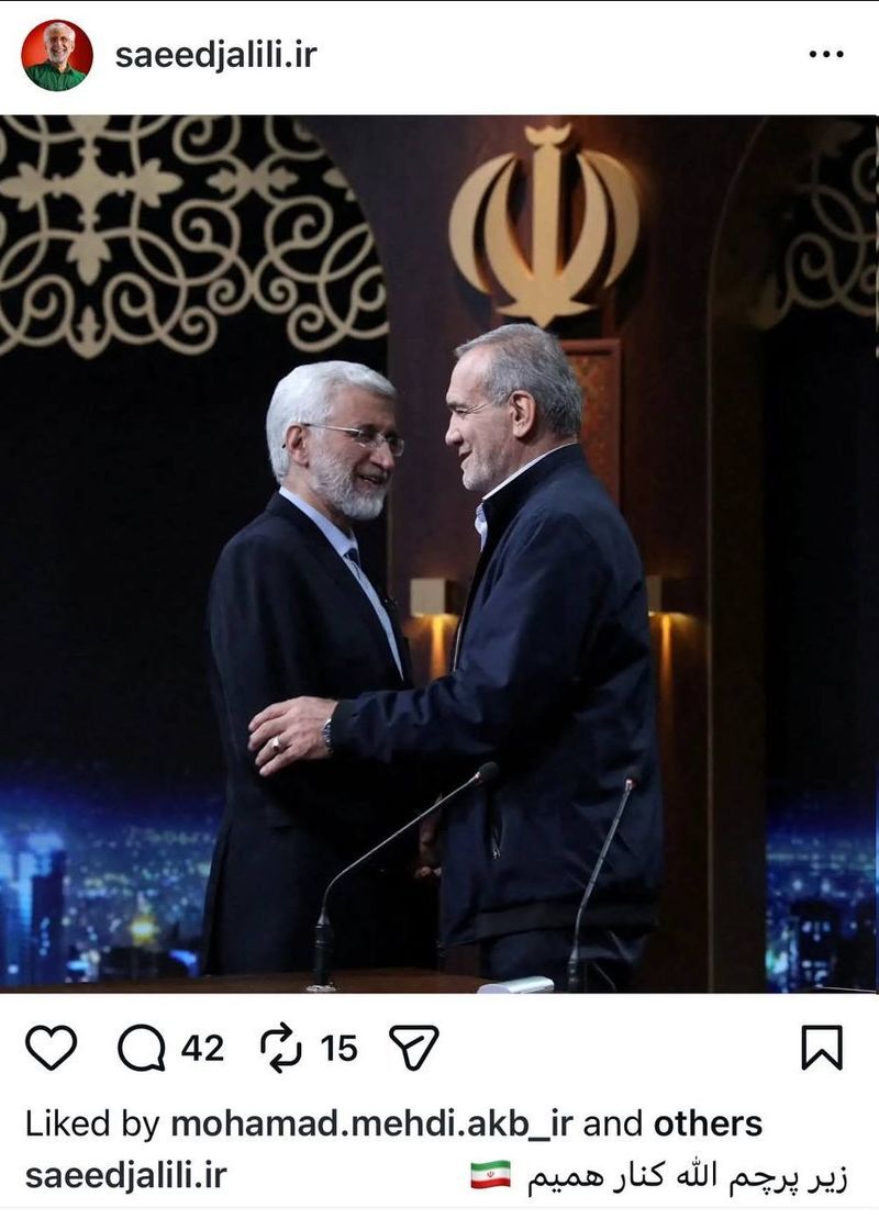 عکس معنادار از پزشکیان در اینستاگرام سعید جلیلی