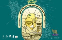 حضور کاروان زیر سایه خورشید همزمان با میلاد امام رضا (ع) در کیش