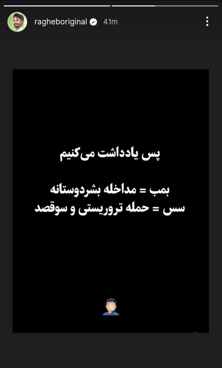 استوری مصطفی راغب