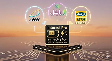 کالایی لوکس و طبقاتی به نام اینترنت پرو