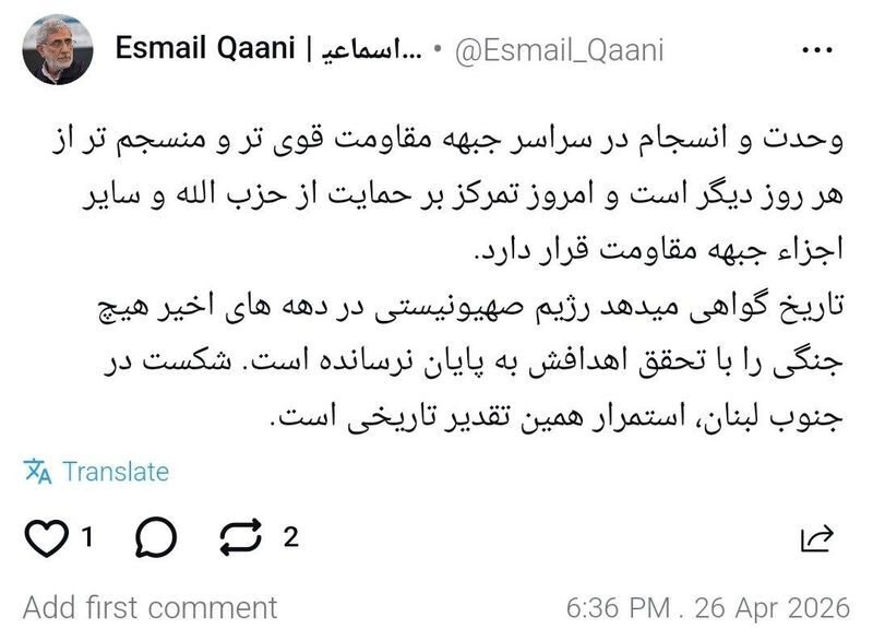 تاکید قاآنی بر حمایت از حزب الله