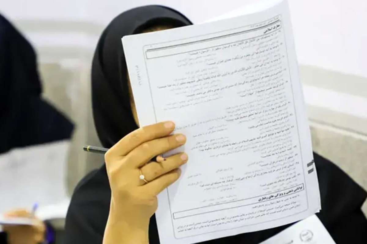 آزمون جامع دکتری