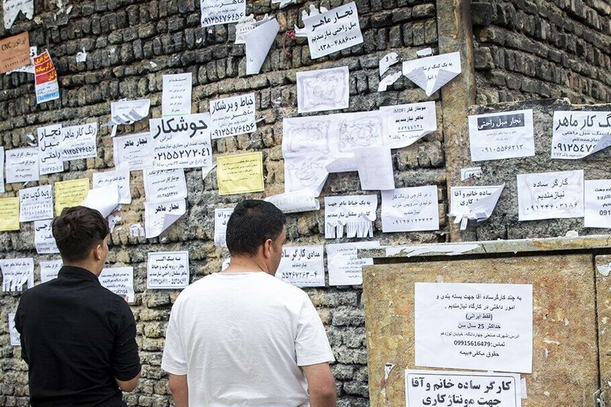 اعلام نرخ بیکاری