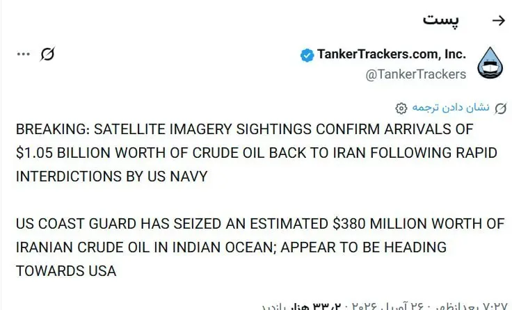 محموله میلیون دلاری ایران