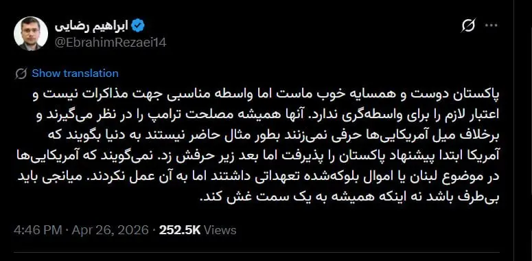 ناراحتی ایران از میزبانی پاکستان در مذاکرات