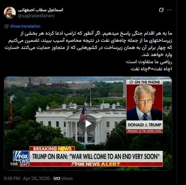 معاون پزشکیان جواب ضرب‌الاجل ترامپ را داد