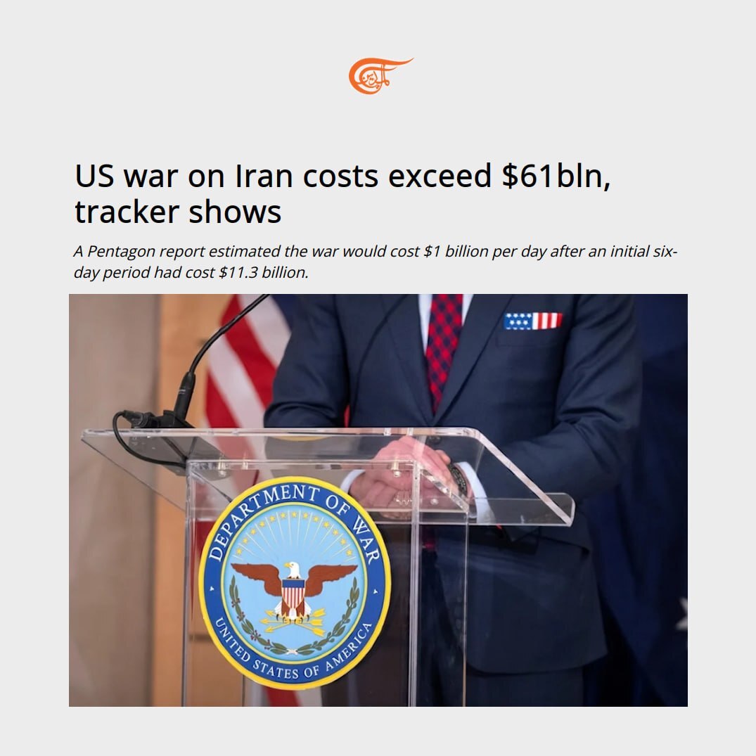 جنگ علیه ایران چقدر برای آمریکا هزینه داشت؟
