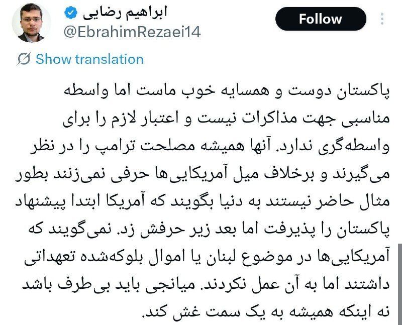 توییت یک نماینده مجلس