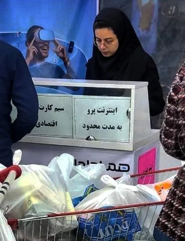 فروش اینترنت پرو