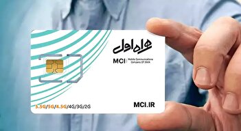 عکس / فروش اینترنت پرو در غرفه‌های همراه اول