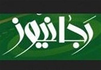 عکس/ رجا نیوز از سایت وابسته به سپاه شکایت کرد