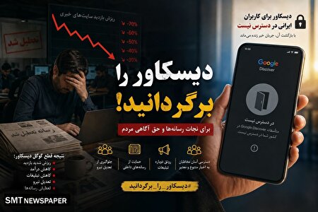 قطعی گسترده اینترنت و زنگ خطر برای آینده اطلاع‌رسانی
