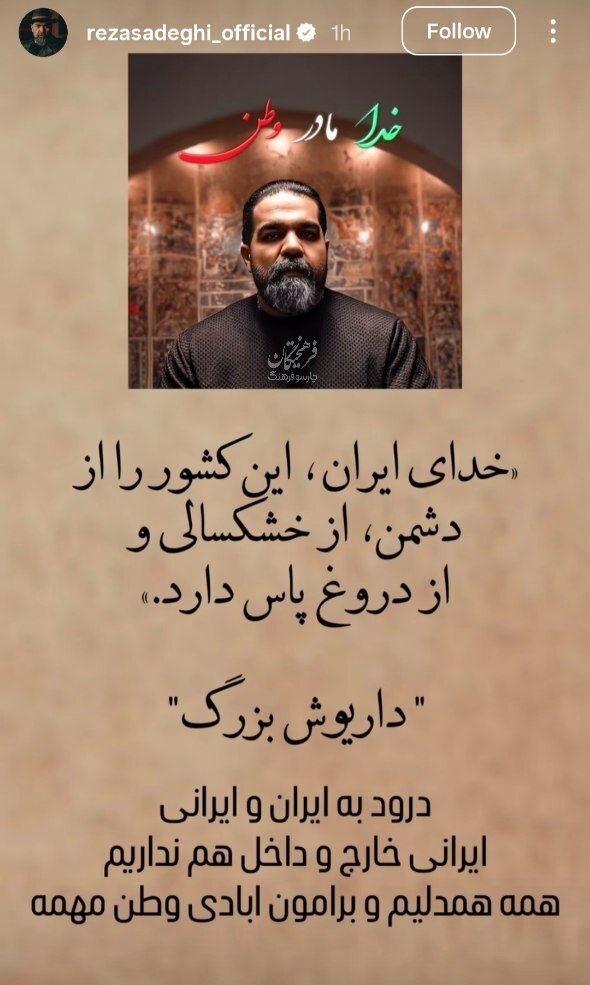 آرزوی رضا صادقی