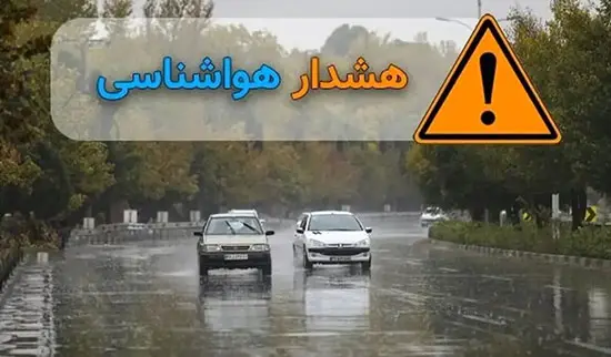 وقوع طوفان در تهران