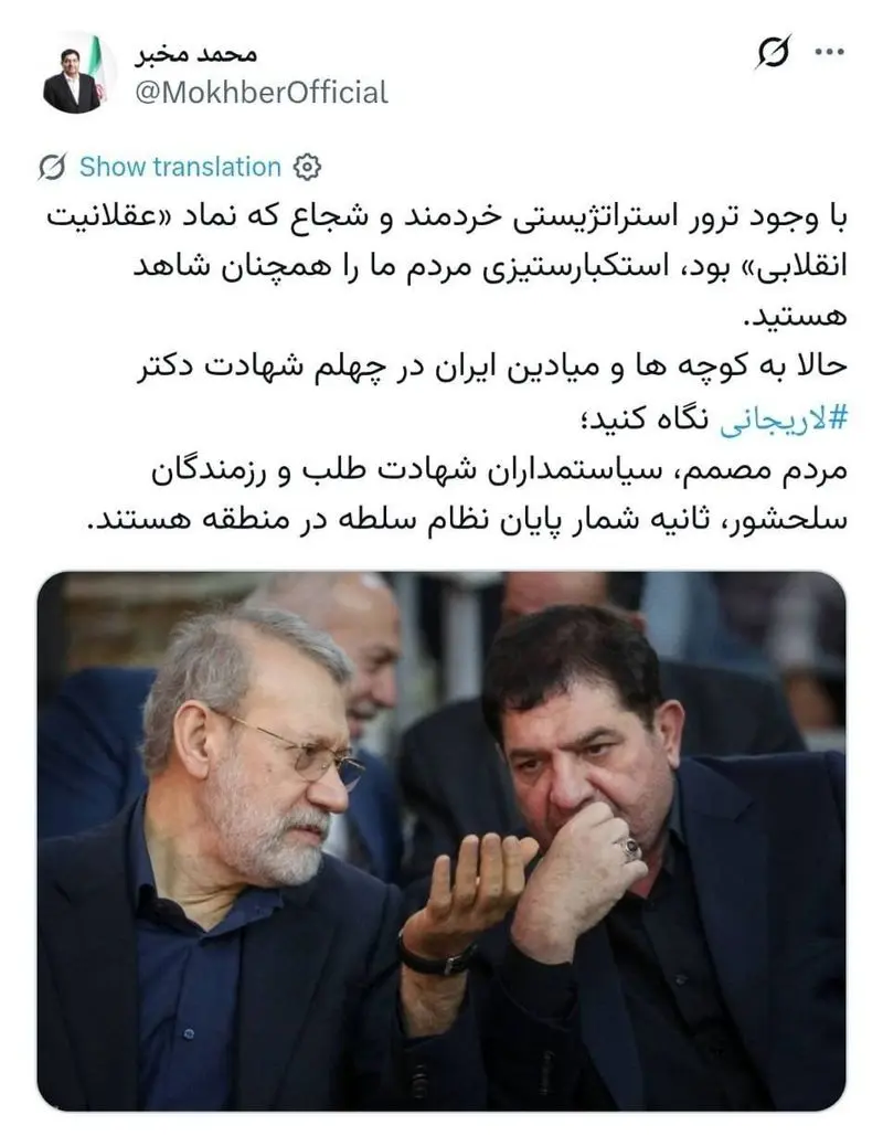 پیام مخبر برای اربعین شهید لاریجانی