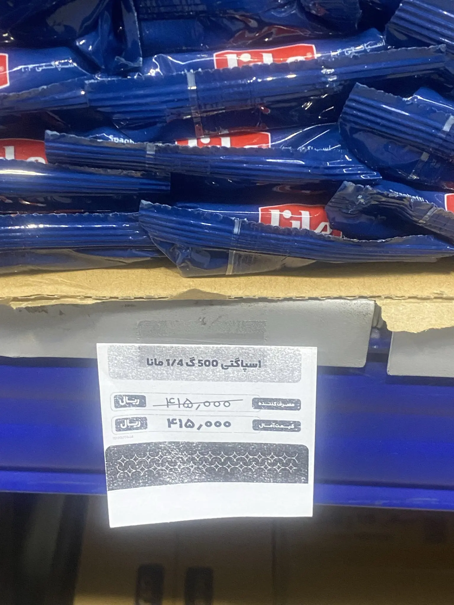 حقوق مصرف‌کنندگان قمی