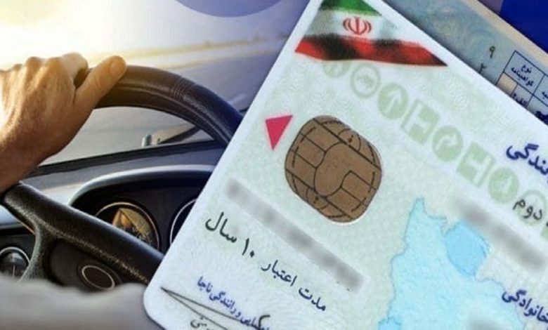 گواهینامه رانندگی گواهینامه رانندگی