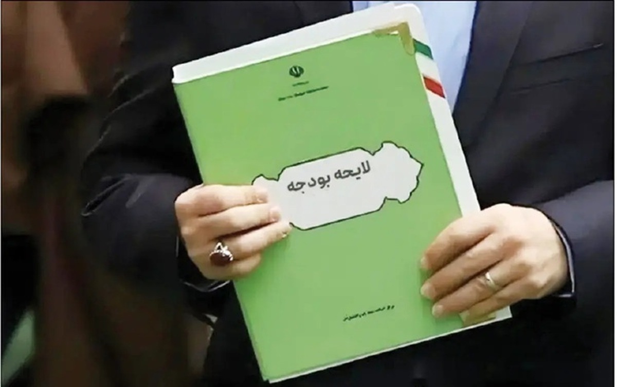 بررسی مصوبه بودجه ۱۴۰۵ زیر ذره‌بین مجلس + سند