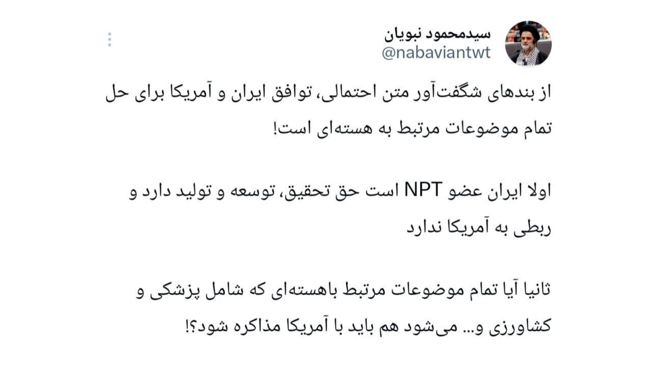 توئیت نبویان درباره توافق ایران و آمریکا