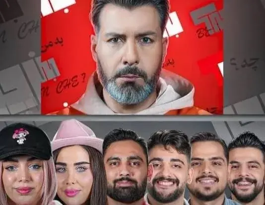 برنامه «به من چه» مجید واشقانی