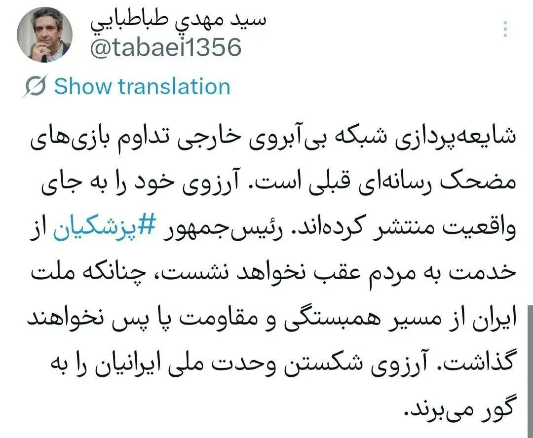 واکنش دولت به استعفای پزشکیان
