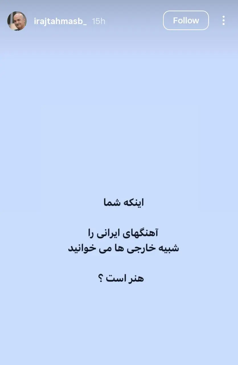 حمایت ایرج طهماسب از گوگوش و ابی