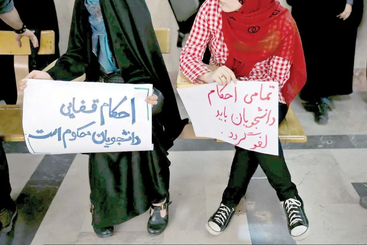 از اخراج در شریف تا تعلیق در بهشتی از اخراج در شریف تا تعلیق در بهشتی