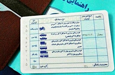 اینفوگرافی/ هزینه گواهینامه در ۵ سال اخیر چقدر تغییر کرد؟