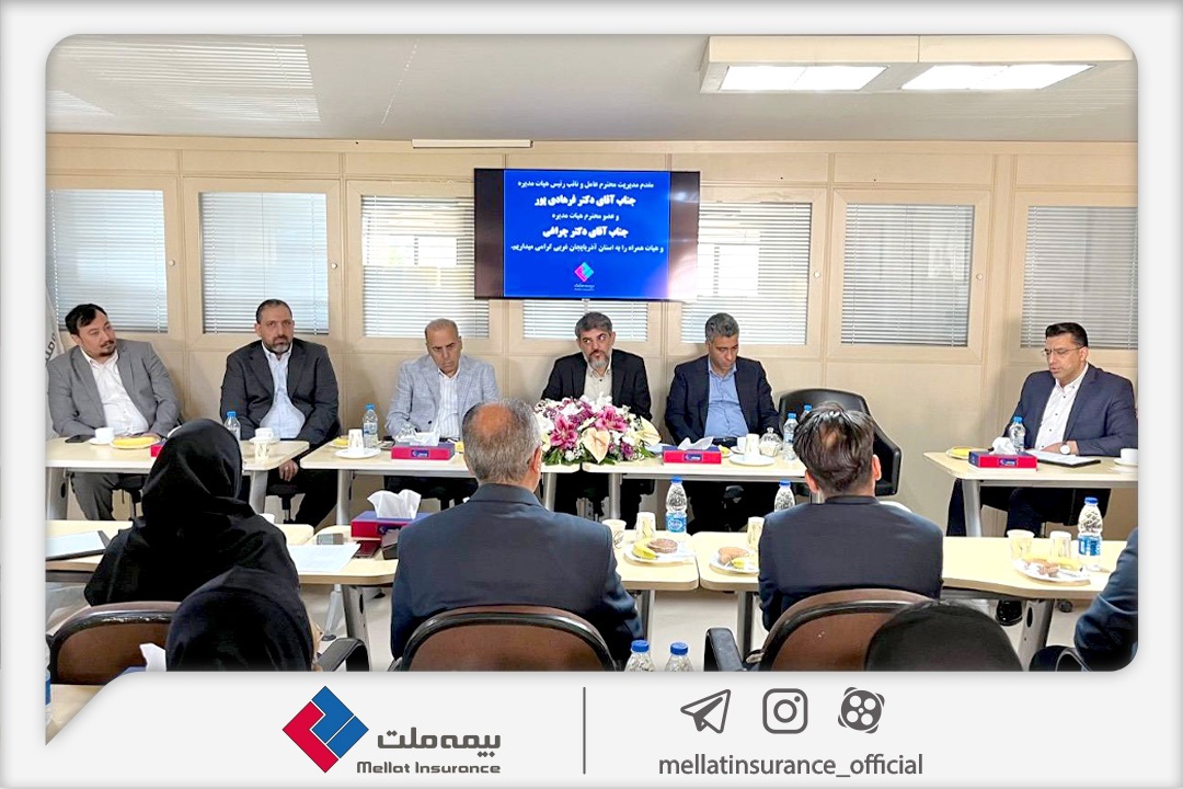 مقصد جدید بازدید‌های استانی بیمه ملت؛ شعبه ارومیه در کانون توجه مدیران ارشد