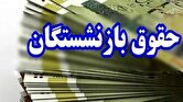 پاسخ به سوالات مهم بازنشستگان تامین اجتماعی درباره افزایش حقوق