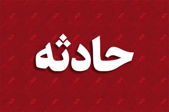 حادثه دانشکده دندانپزشکی