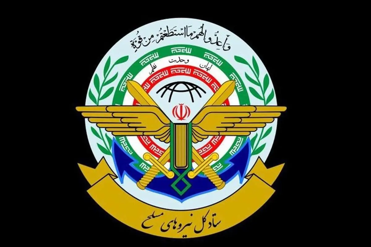 قرارگاه خاتم الانبیاء قرارگاه خاتم الانبیاء
