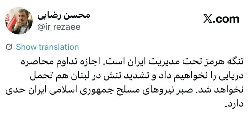هشدار محسن رضایی به آمریکایی‌ها