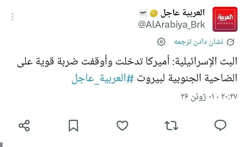 توییت فوری العربیه