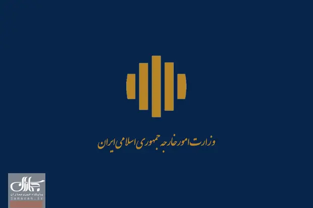 وزارت امور خارجه